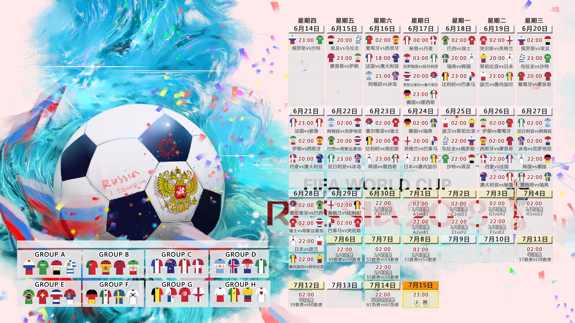 波斯铁骑碾碎东欧铁幕，吉鲁天神下凡，2026世界杯C组演绎冰火对决